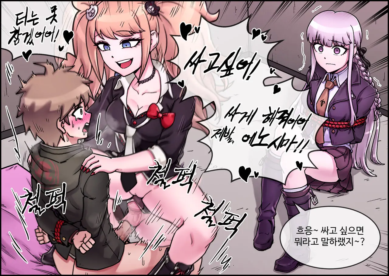 Enoshima Junko Reverse Rape (Uncensored)